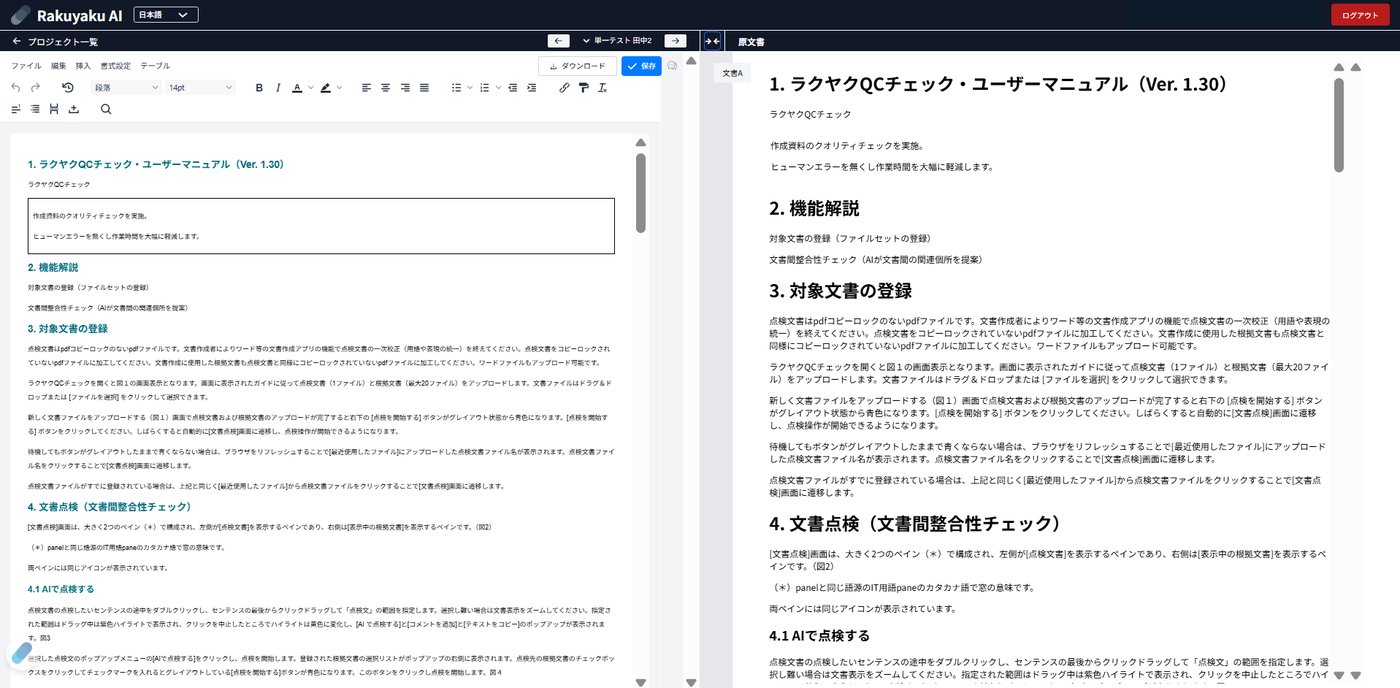既存SOPの再校正:処理モードを選択してフォーマット化