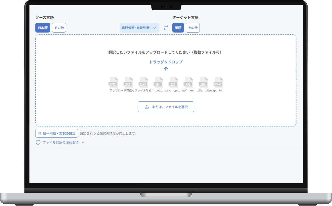 パソコンのアップロード画面