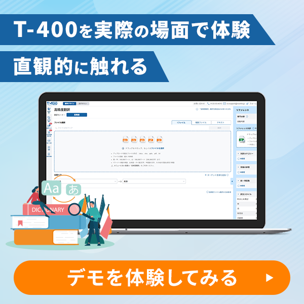 デモを体験してみる