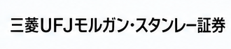 三菱UFJモルガン・スタンレー証券