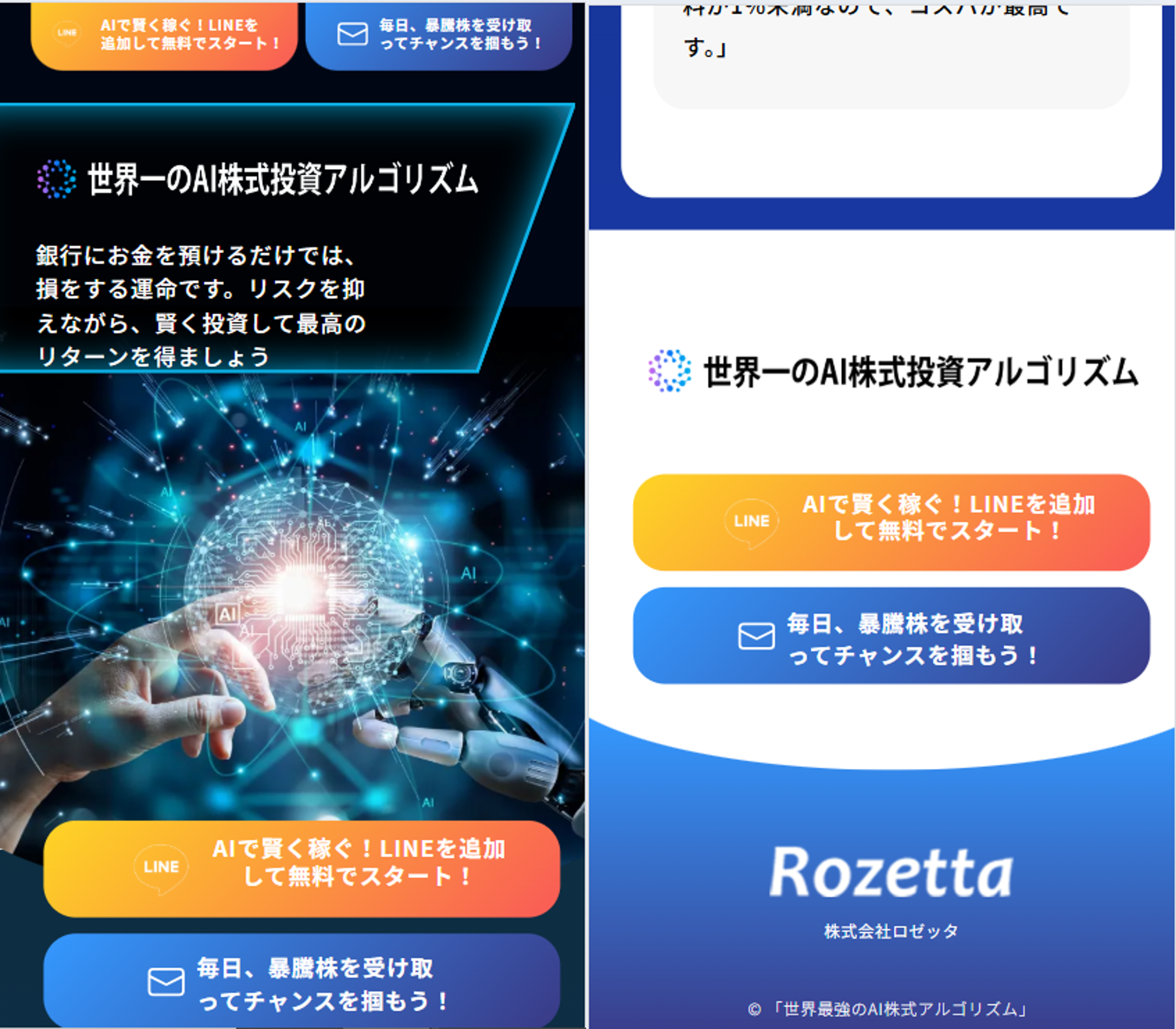 偽サイト