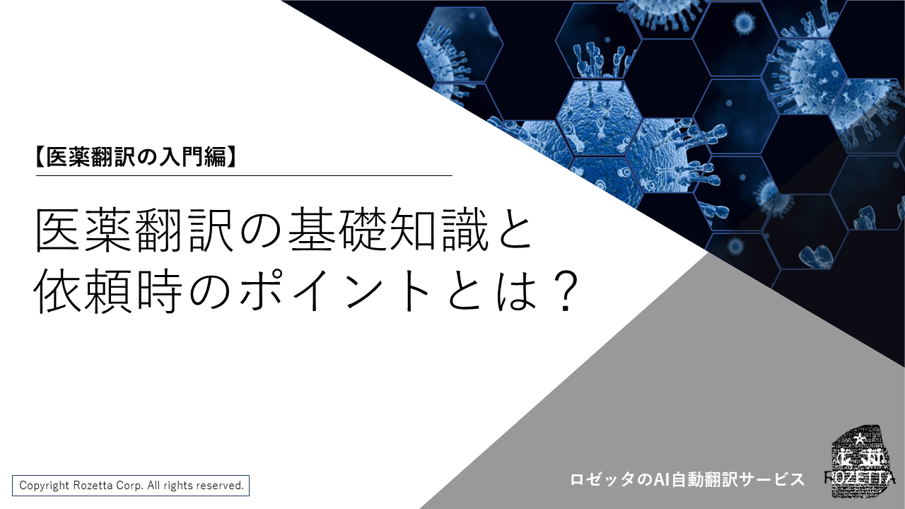 多くの企業が直面している外国語業務の課題とは