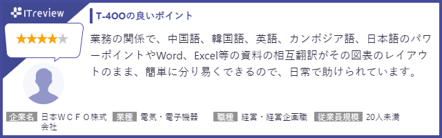 電気電子分野レビュー02