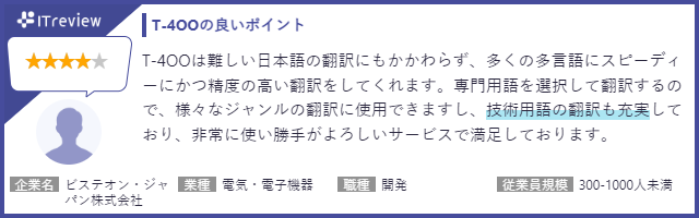 電気電子分野レビュー04