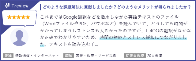 情報通信分野レビュー01