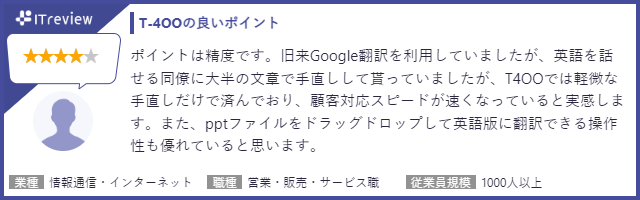 情報通信分野レビュー02