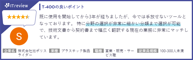 製造業分野レビュー01