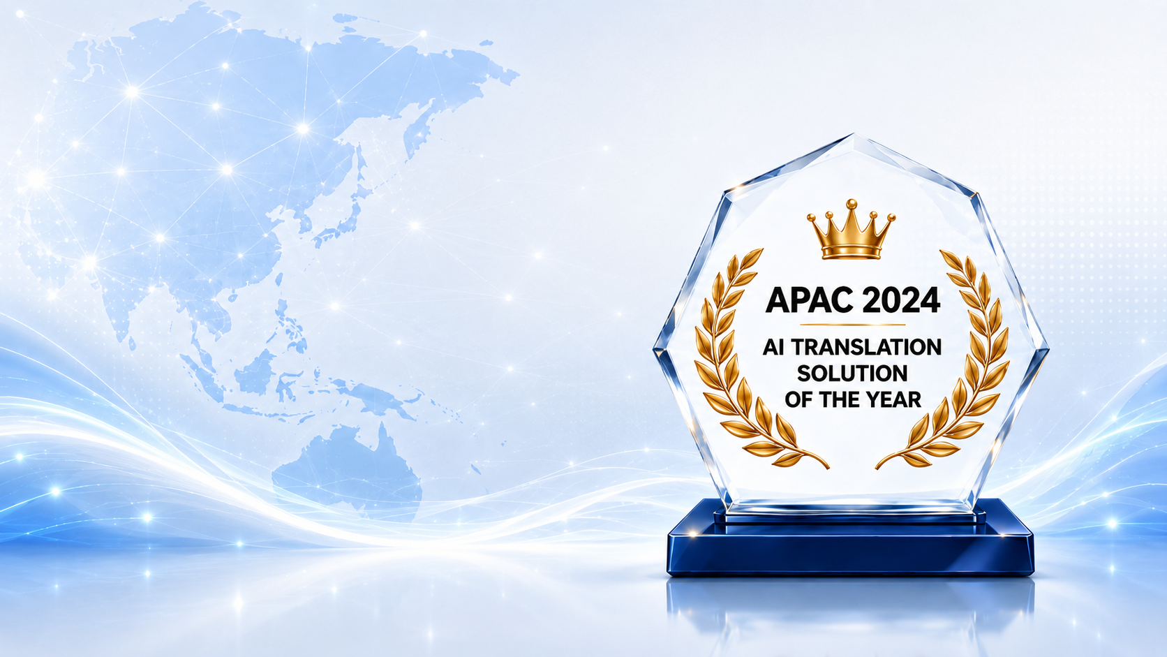 APAC 2024 AI Translation Solution of the Year トロフィー